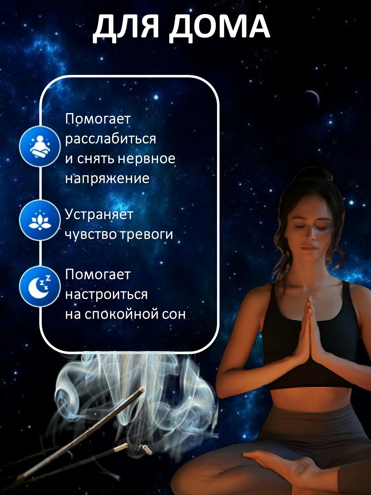 Благовония палочки Satya Super Hit / Сатья Супер Хит, для снятия нервного напряжения и расслабления, 100г — фото 1