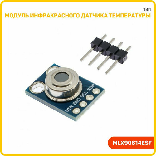 Модуль инфракрасного датчика температуры MLX90614ESF (GY-906)
