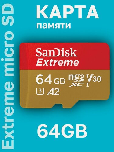 Изображение товара Карта памяти SanDisk Extreme MicroSD 64 GB 170/80 Mb/s Class 10 UHS-I A2 V30 U3