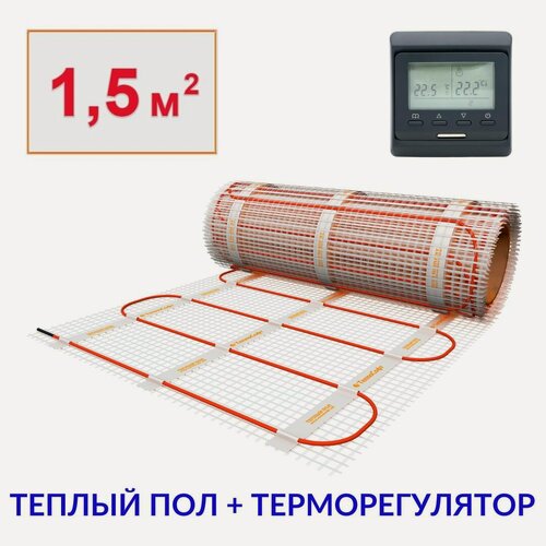 Изображение товара Теплый пол электрический под плитку 1,5 м2 с черным электронным терморегулятором. Нагревательный мат 1,5м. кв