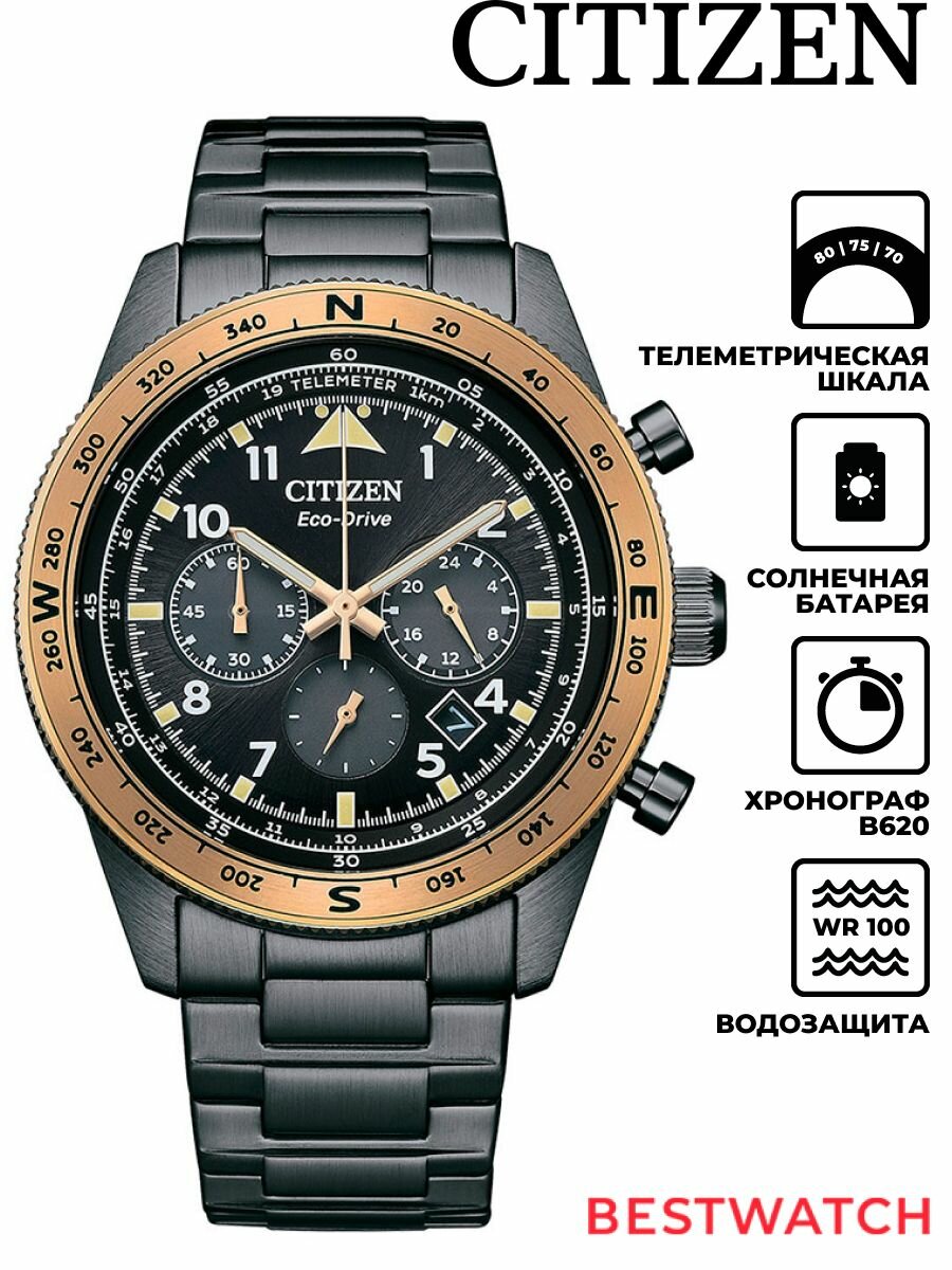 Наручные часы CITIZEN 