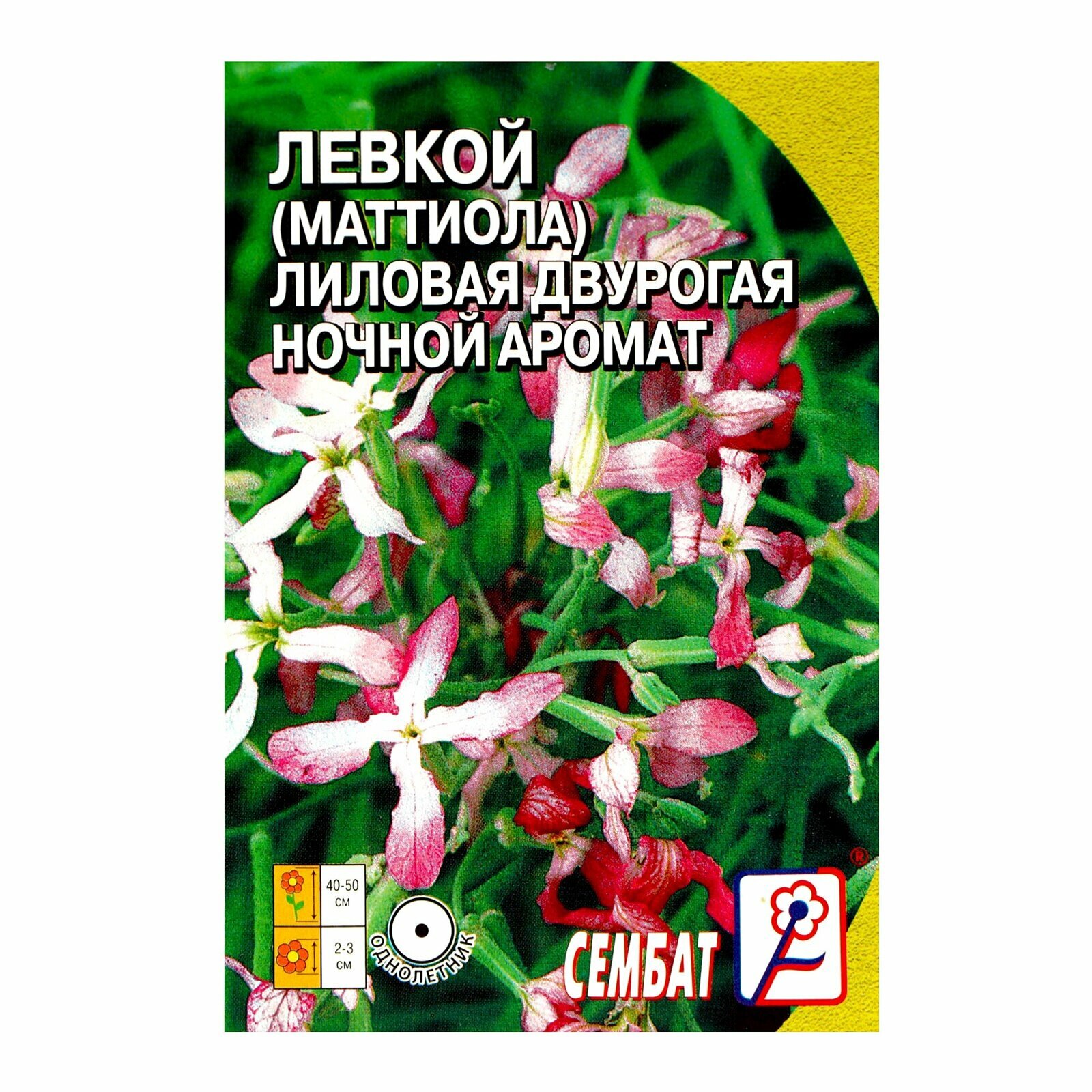 Семена цветов Маттиола Лиловая (ночая фиалка) 05 г
