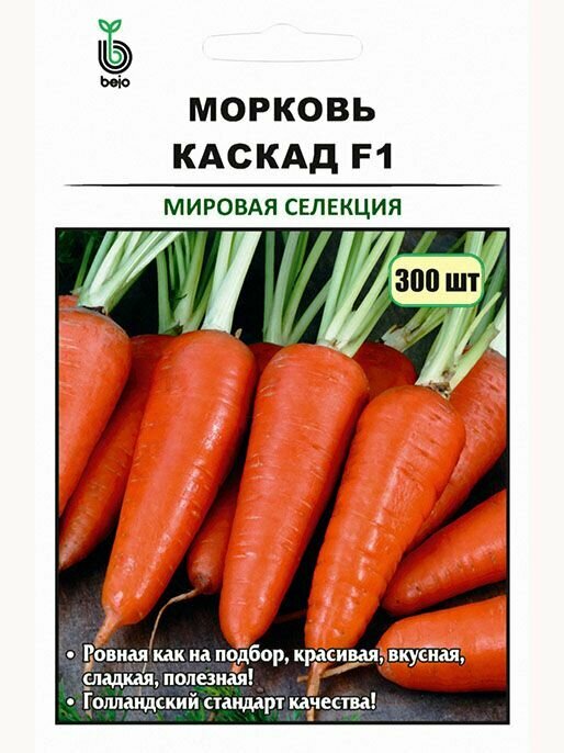 Морковь Каскад 300 шт (мировая селекция)