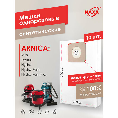 Мешок - пылесборник PRO 5 шт для пылесоса Arnica Tayfun Hydra Vira 1499₽