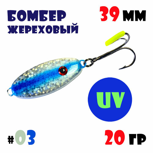 Блесна Бомбер для рыбалки 20 г #03 на жереха, окуня, судака, щуку