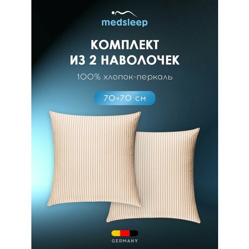 фото Линдау св беж к-т наволочек 70х70-2, 2 пр, хл. medsleep