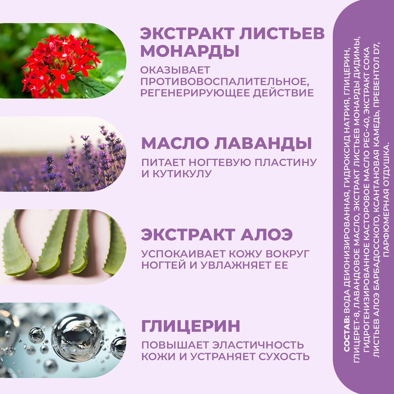 Средства Для Кутикулы Ремувер гель qeep для удаления кутикулы, средство для ногтей 40 мл
