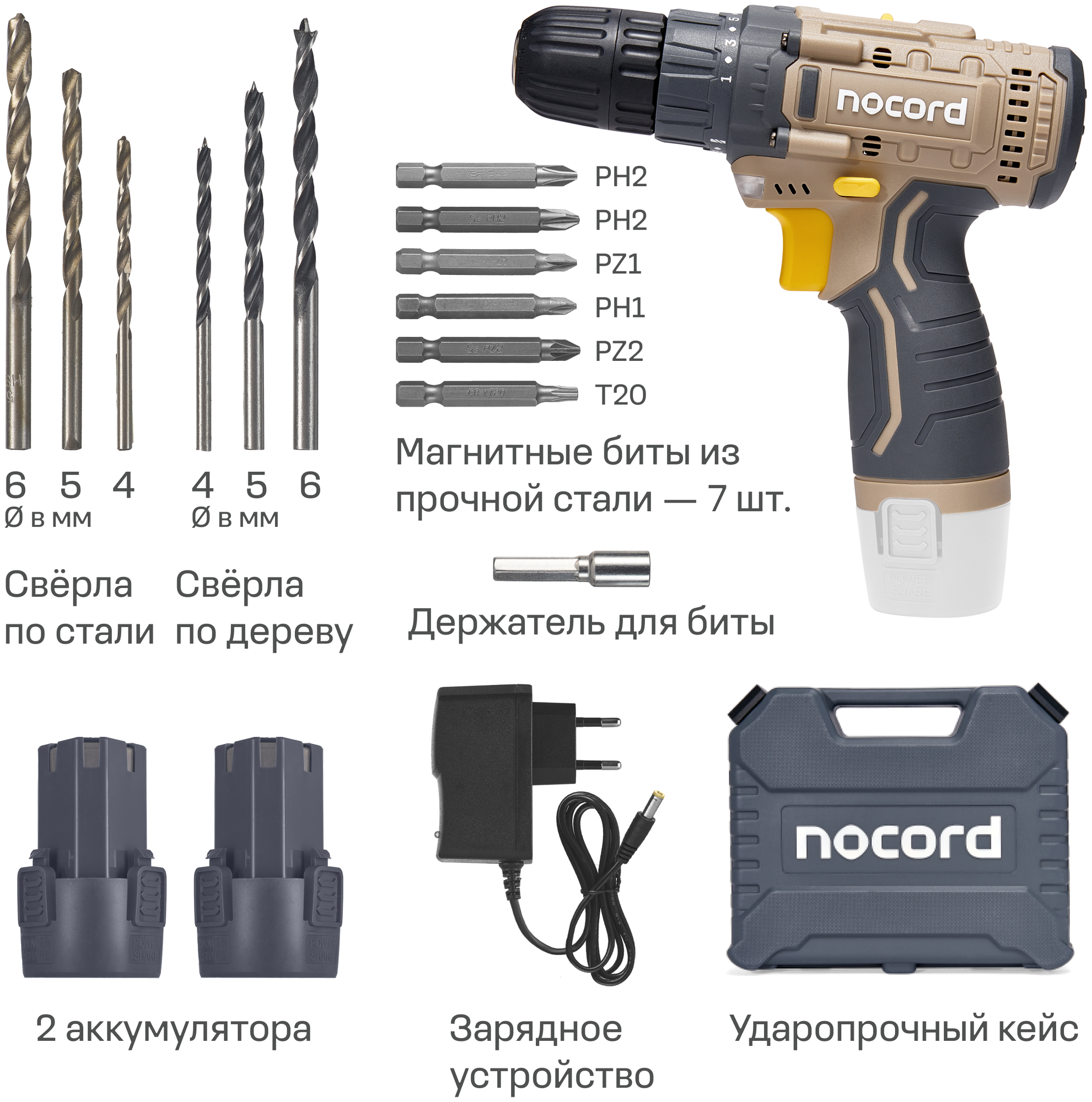 Аккумуляторная дрель-шуруповерт Nocord, 12В, 2х1.5 А·ч Li-Ion, в кейсе + 13 предметов оснастки, NCD-12.2.15. C — фото 1