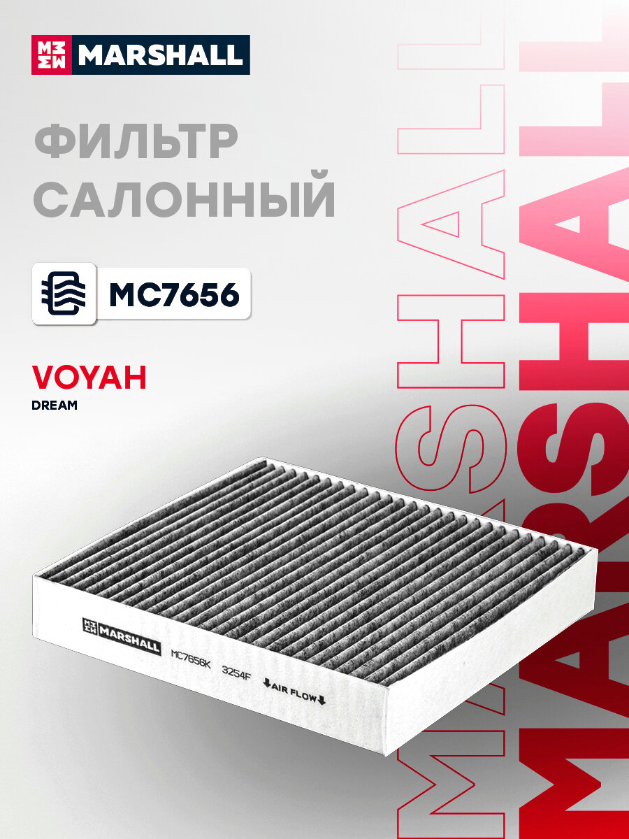 Фильтр салонный VOYAH Dream 21- 272775RF0A
