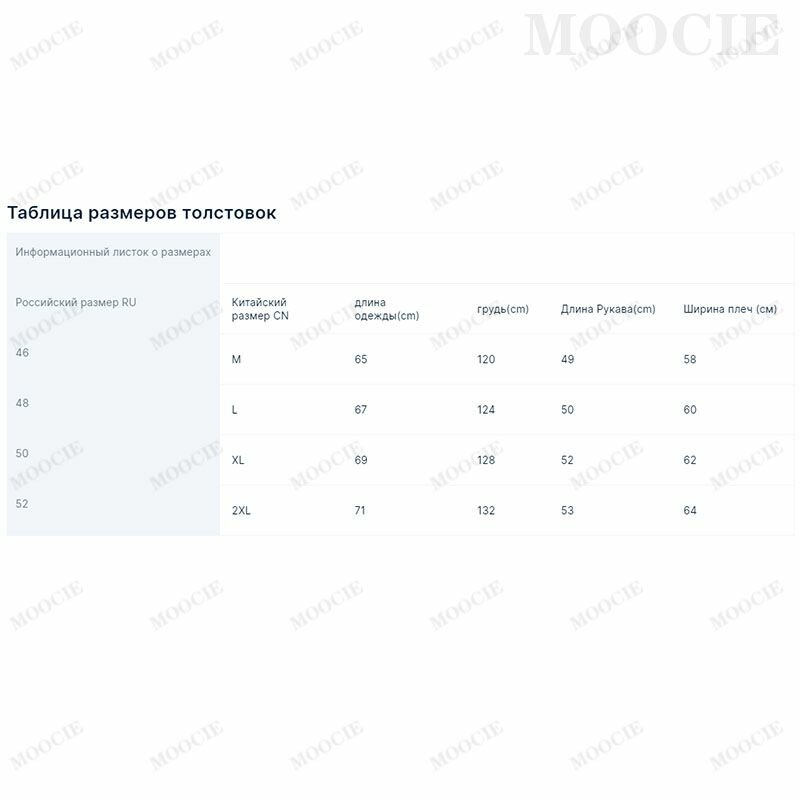 Толстовка MOOCIE, размер XL, , белый — фото 1