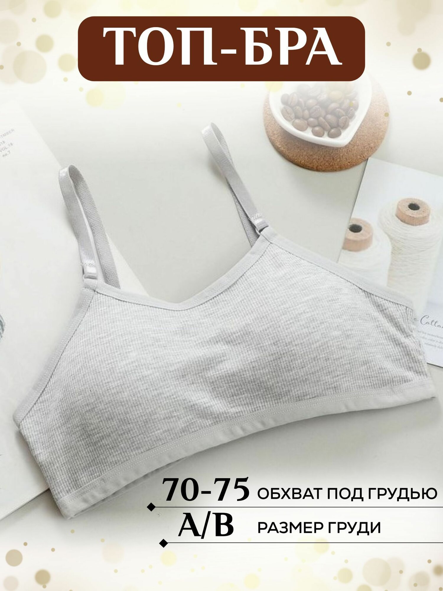 Топ