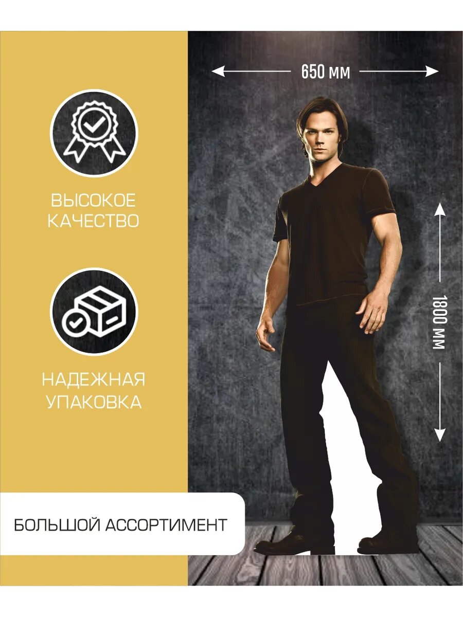 Ростовая фигура Джаред Падалеки — фото 1