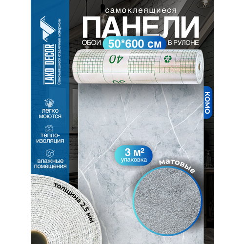 фото Самоклеящиеся теплоизоляционные обои lako decor 50x600см, серый мрамор, толщина 2,5мм
