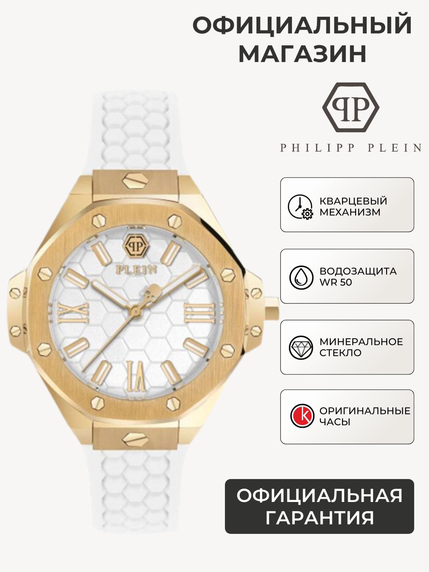 Наручные часы