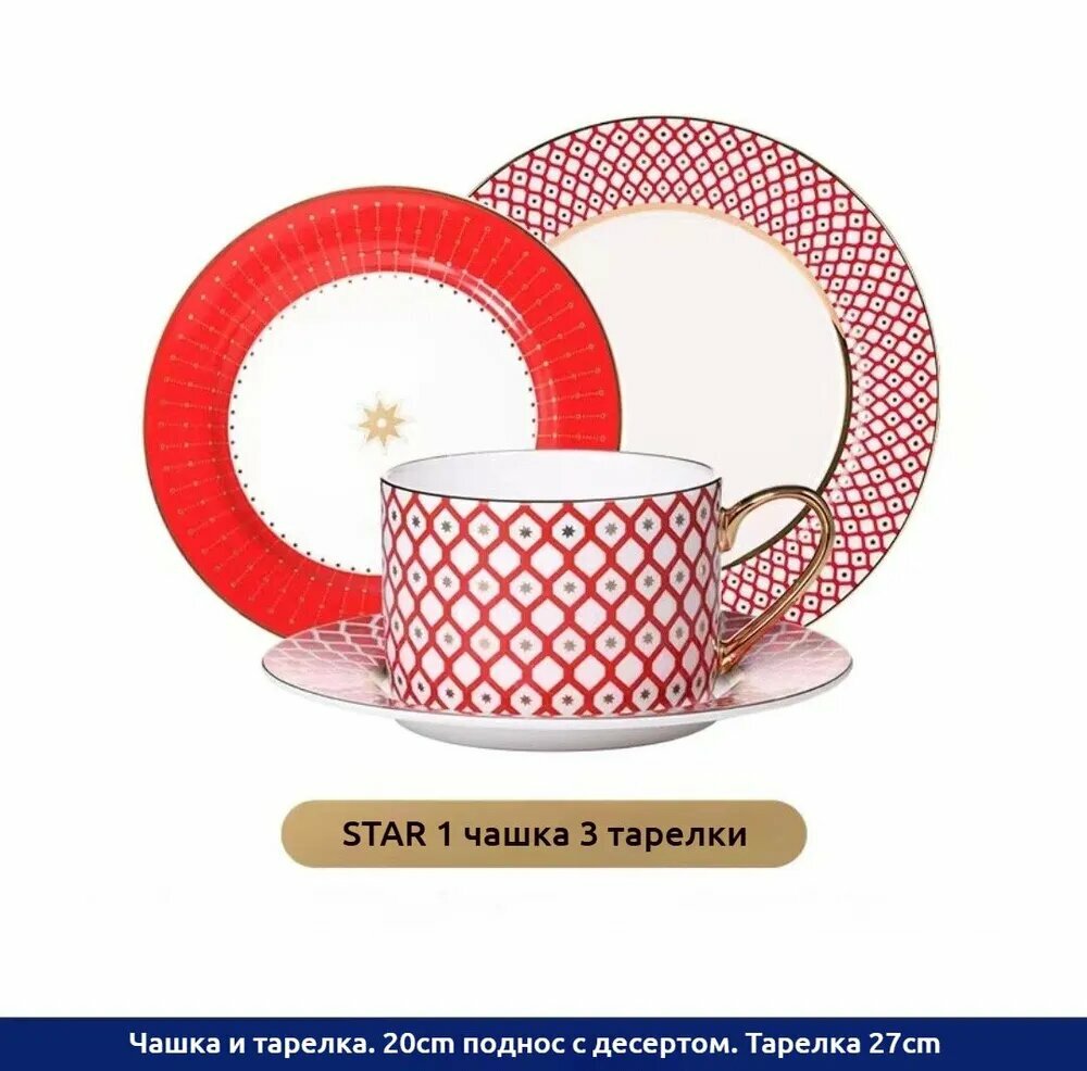 Сервиз для завтрака из 4 предм, количество персон: 1