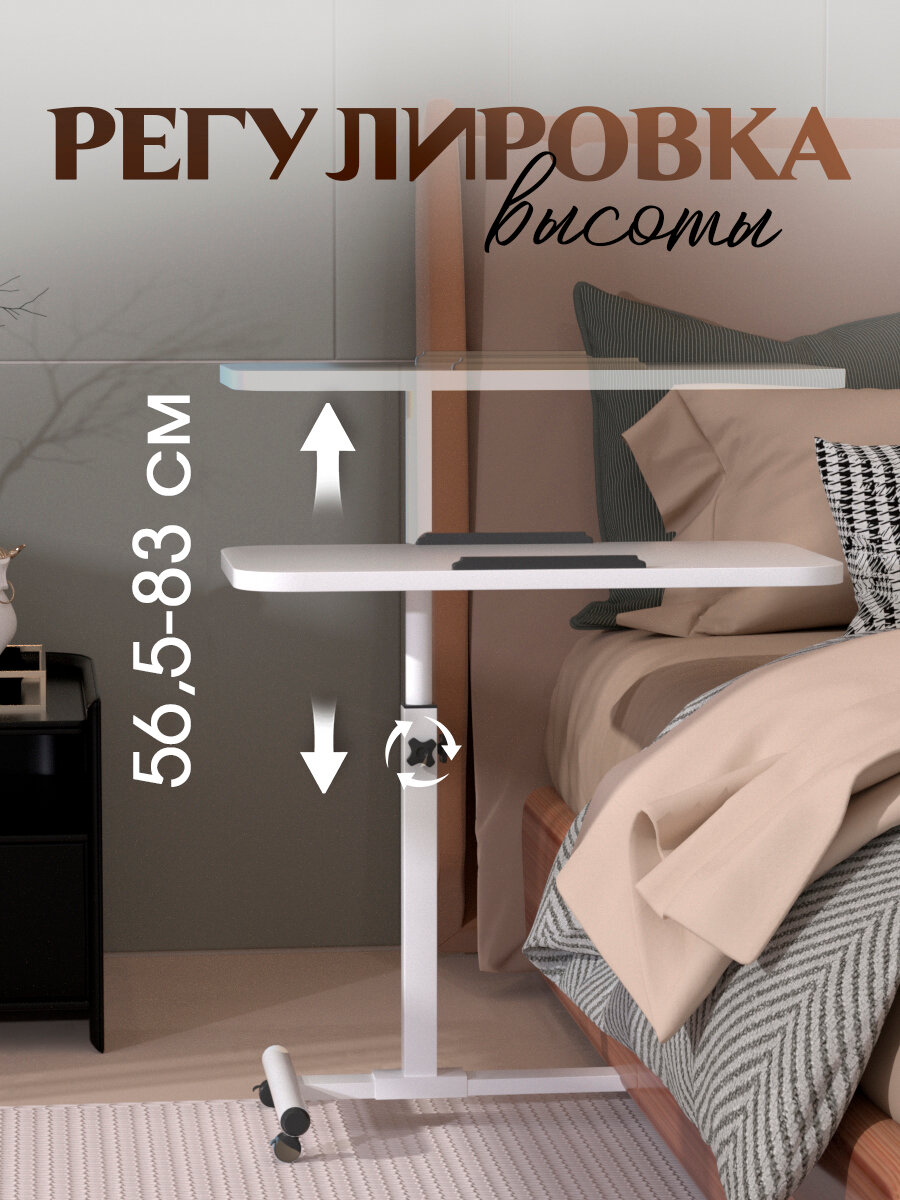 Столик передвижной для ноутбука на колесиках, белый, CINLANHOME — фото 1