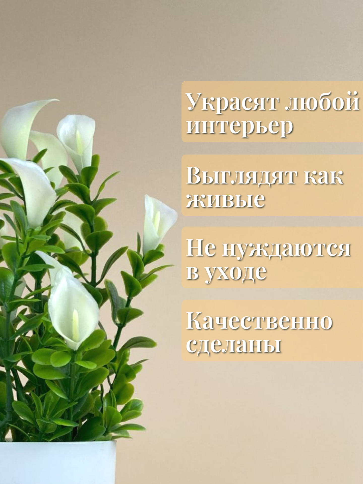 Искусственные цветы для декора в горшке Paradigma Decor 5 штук — фото 1