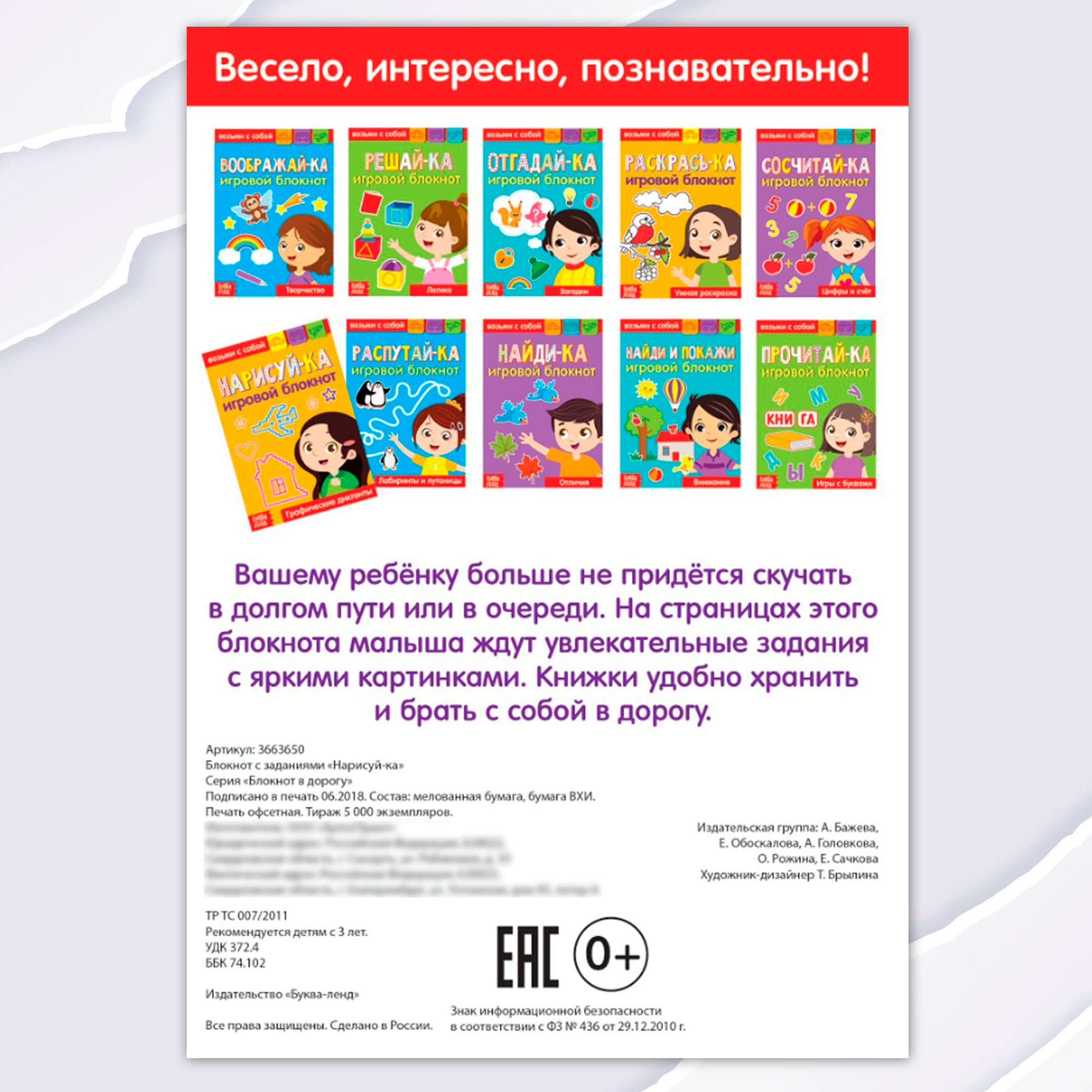 Блокнот с заданиями "Нарисуй-ка", 20 стр, графические диктанты, развитие логики и пространственного мышления, Буква-Ленд — фото 1