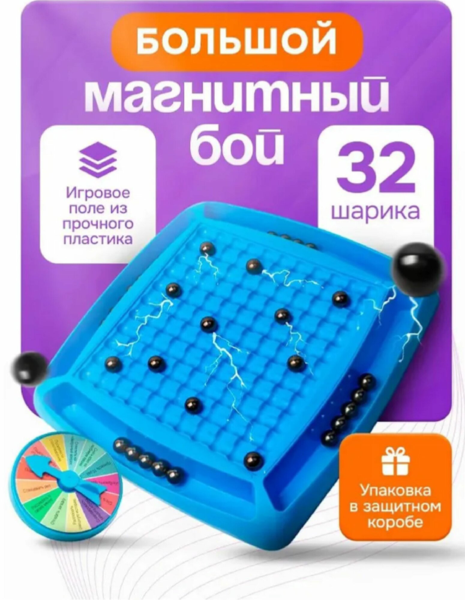 Настольная игра "Магнитный бой", 9-14 лет, пластик, металл, магнитные фишки