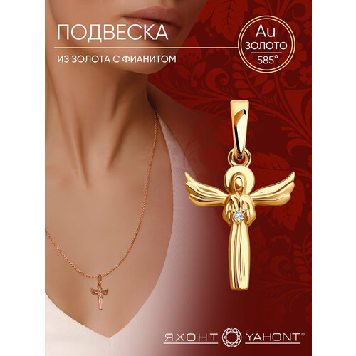 фото Подвеска яхонт, красное золото, 585 проба, фианит, бесцветный