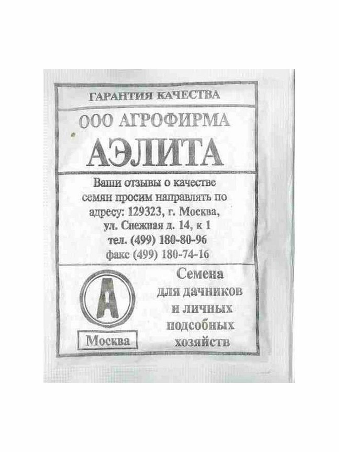 Семена Кукуруза Лакомка Белогорья сахарная Аэлита 1 пачка - 4г семя