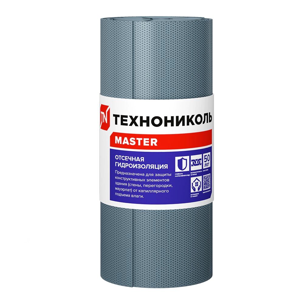 Отсечная гидроизоляция технониколь 04х20 м