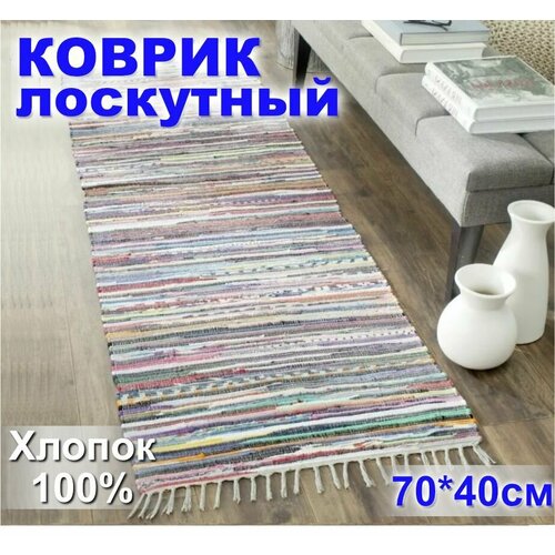 фото Коврик лоскутный хлопковый 40см*70см*8мм садовница