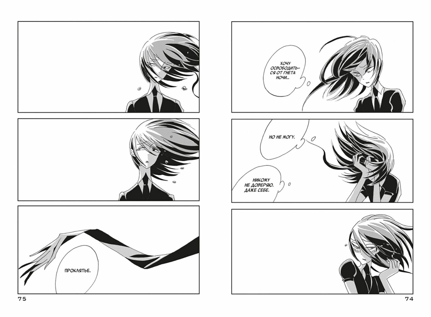 Страна самоцветов. Кн. 1 — фото 1