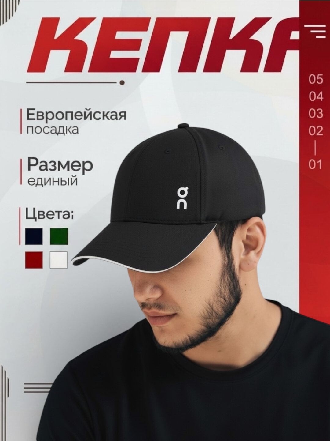 Кепка  Кепка для женщин и мужчин для мужчин и женщин