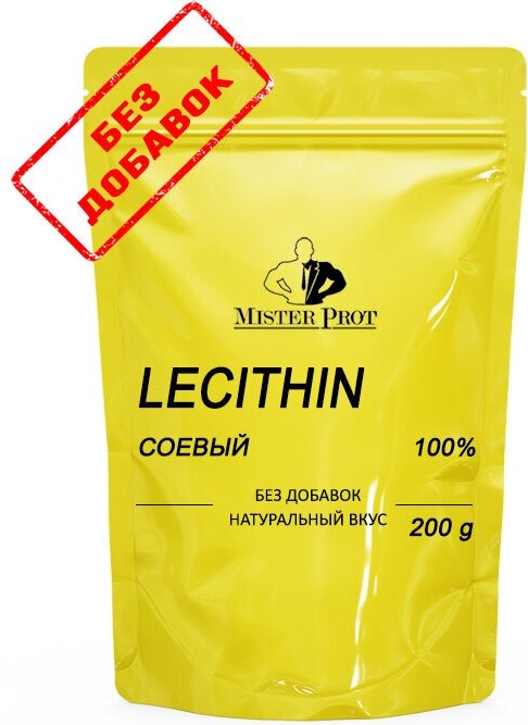Лецитин соевый 200 г, Soy Lecithin Mister Prot