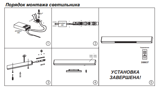 Трековый светильник Novotech FLUM 358616 - фото №10