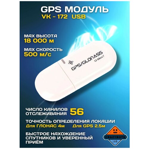 GPS модуль VK-172 с USB 1 шт gps компас bds двухрежимные gps навигаторы atgm336h gt u8 модуль