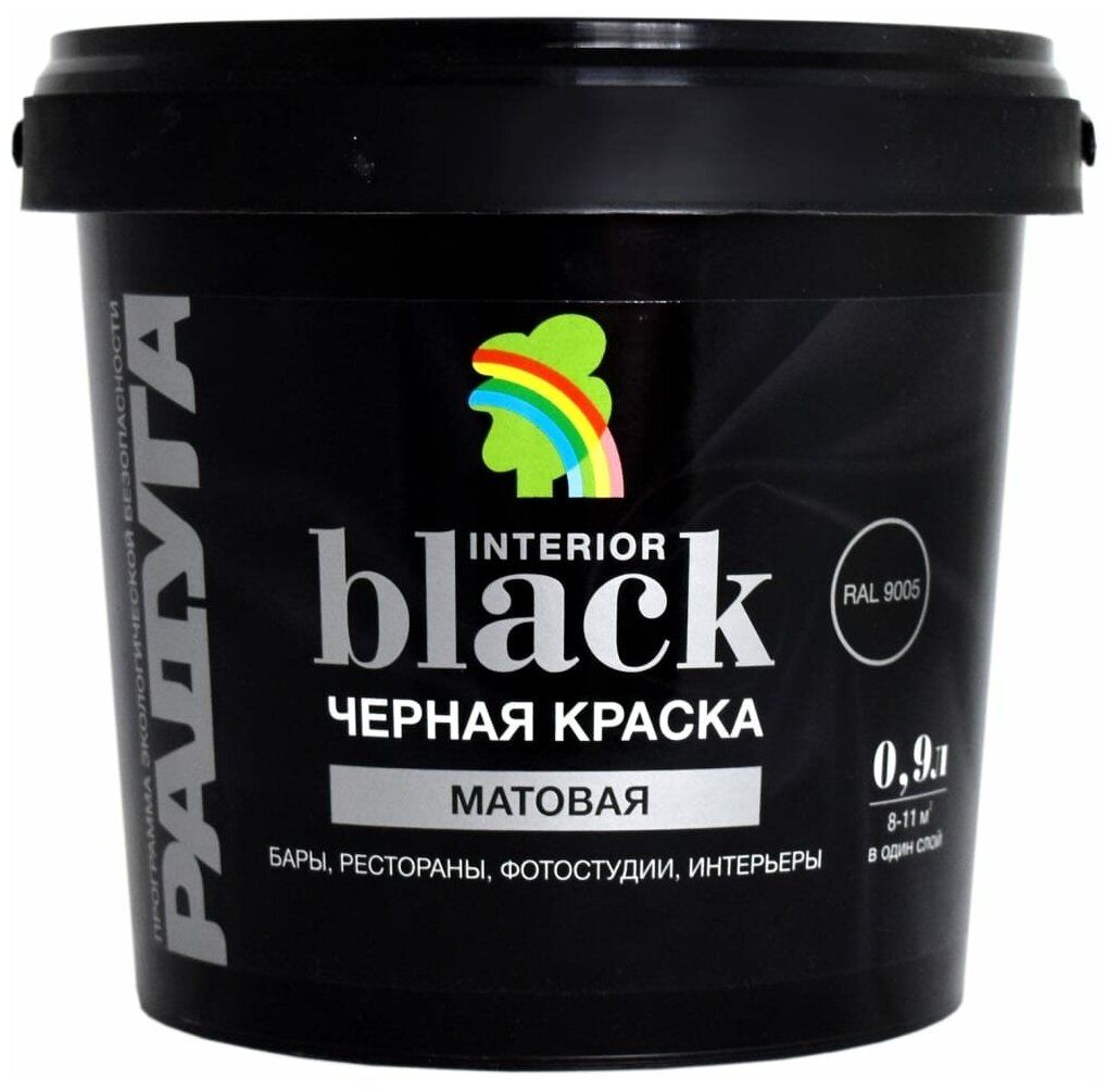 Радуга Краска черная для стен и потолков ВД-АК 26 Black 0,9 л 4630058021489