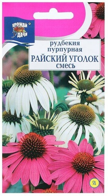 Семена цветов Рудбекия "райский уголок Смесь", 0,1 г