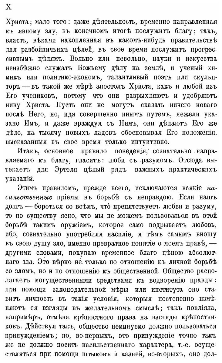 Книга Письма А.И. Эртеля (Александр Иванович Эртель) - фото №10