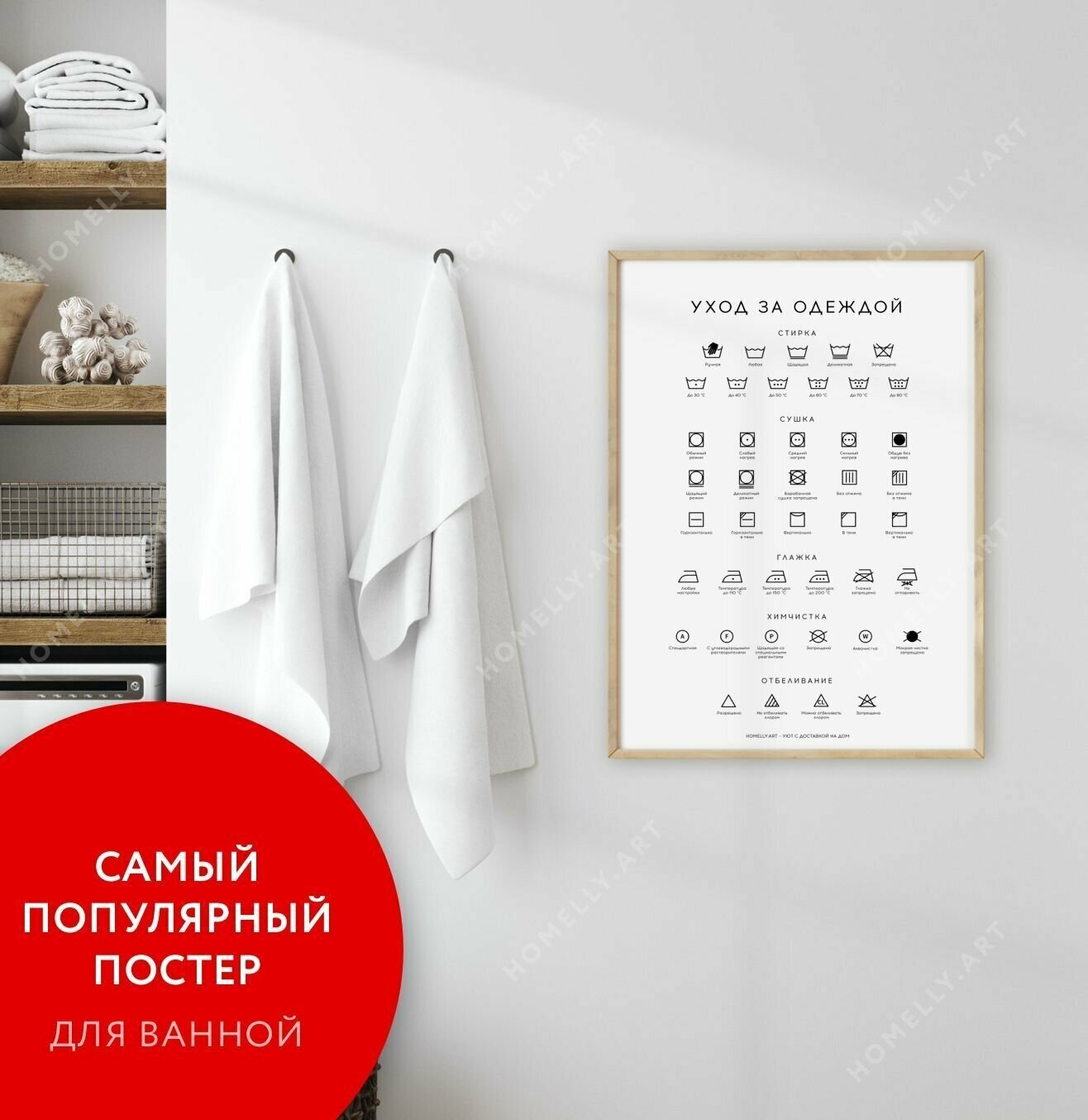 фото Ванна плакат Homelly.Art