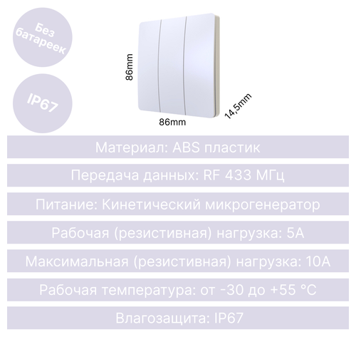 Gritt Дистанционный выкл. Space 3кл. белый комплект: 1 выкл. Ip67, 3 радиореле 1000Вт 13106 - фотография № 5