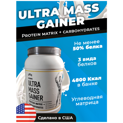 Гейнер для набора массы и веса ULTRA MASS GAINER - LEVELS, USA