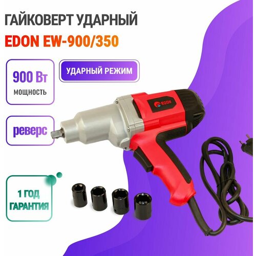 Гайковерт Edon EW-900/350 ударный