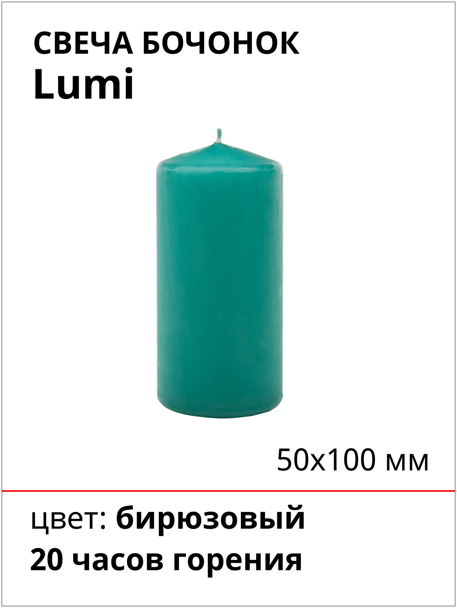 Свеча АНТЕЙ Candle Подарочная