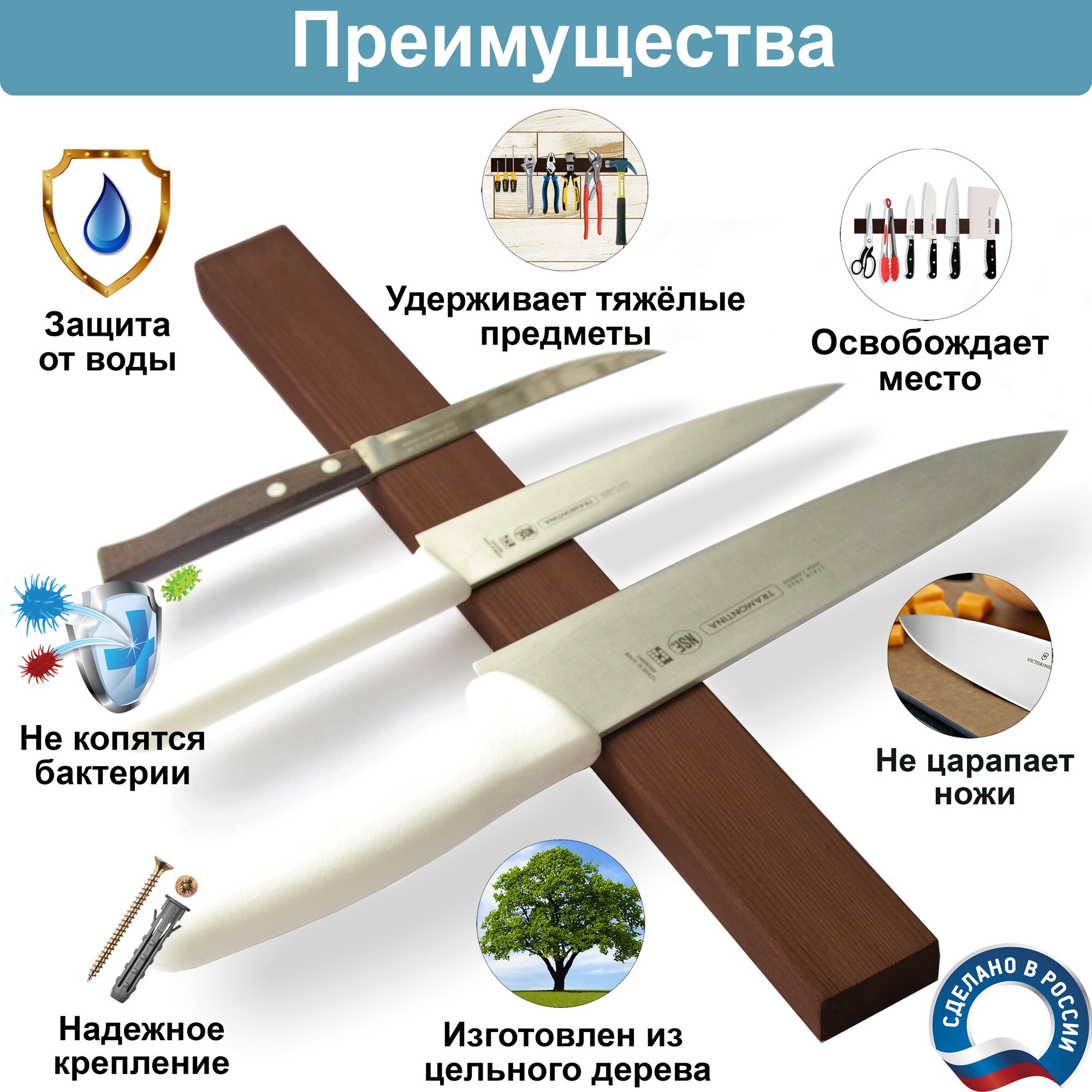 Магнитный держатель для ножей на стену без сверления, длина 40 см, цвет - коричневый, материал - дерево (сосна). — фото 1