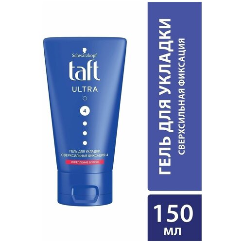 Гель для укладки волос Schwarzkopf Taft - Ultra Гель для укладки волос укрепление Устойчивость к внешним факторам сверхсильной степени фиксации 150 мл 519₽