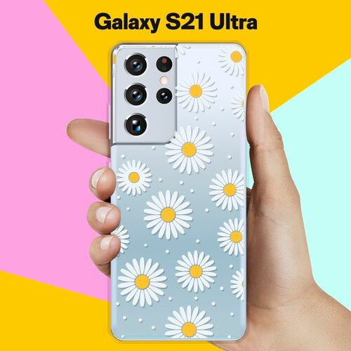 Силиконовый чехол Ромашки на Samsung Galaxy S21 Ultra матовый чехол fck pattern для samsung galaxy s21 ultra самсунг с21 ультра с 3d эффектом розовый