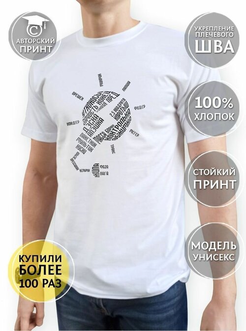 Футболка COOL GIFTS, размер 2XL, белый