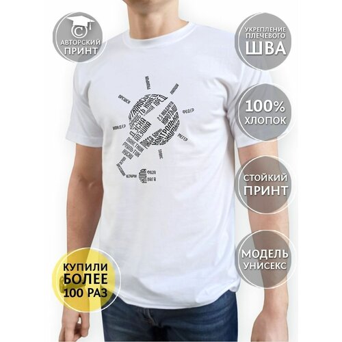 Футболка COOL GIFTS, хлопок, размер 44-46, белый