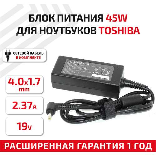 Зарядное устройство (блок питания/зарядка) TA451904017 для ноутбука Toshiba 19В, 2.37А, 45Вт, 4.0x1.7мм зарядное устройство блок питания зарядка ta451905525 для ноутбука toshiba 19в 2 37а 45вт 5 5x2 5мм