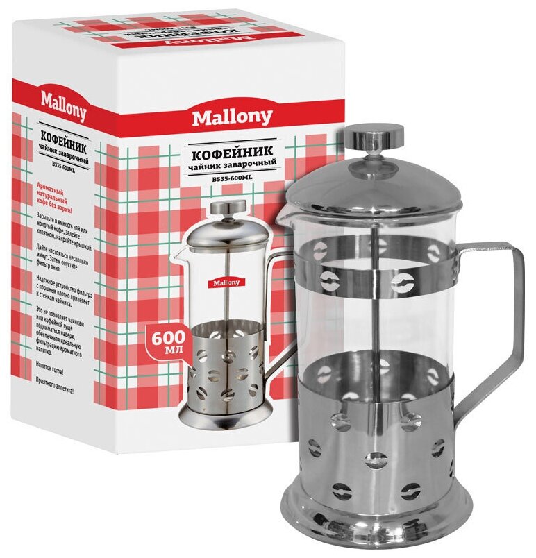 Френч-пресс Mallony Caffe B535-600ML, сталь