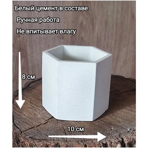 Кашпо бетонное белое
