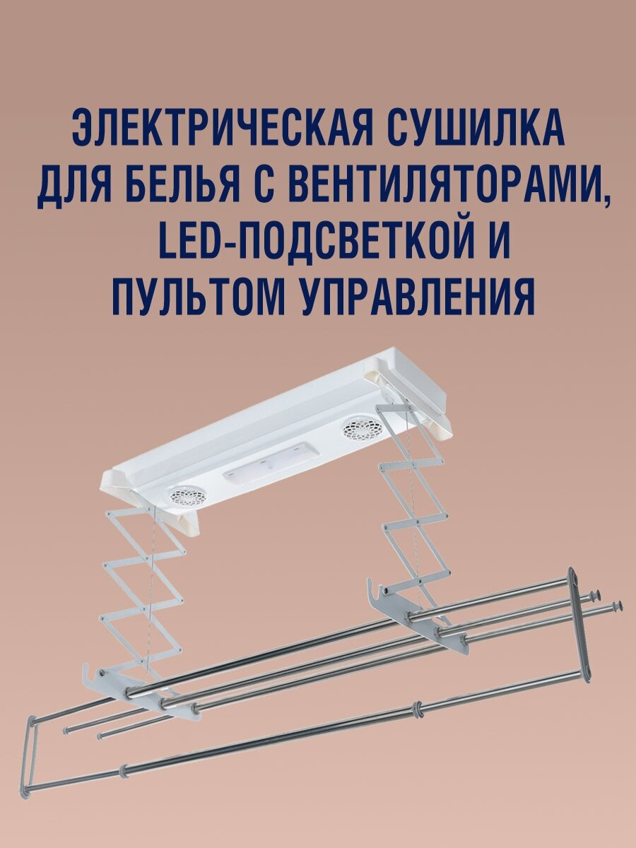 Электрическая потолочная сушилка для белья со встроенным светильником и вентилятором Gochu PSN-AH20A