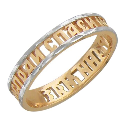 фото Эстет церковное кольцо из красного золота с алмазной огранкой господи, спаси и сохрани 01о710263, размер 22